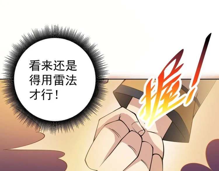第19话 对决！ 第143页