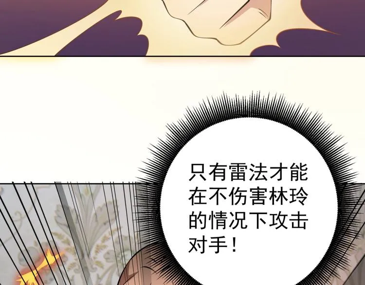 第19话 对决！ 第144页