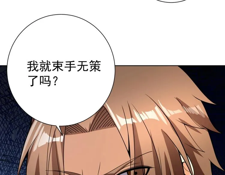 第19话 对决！ 第168页