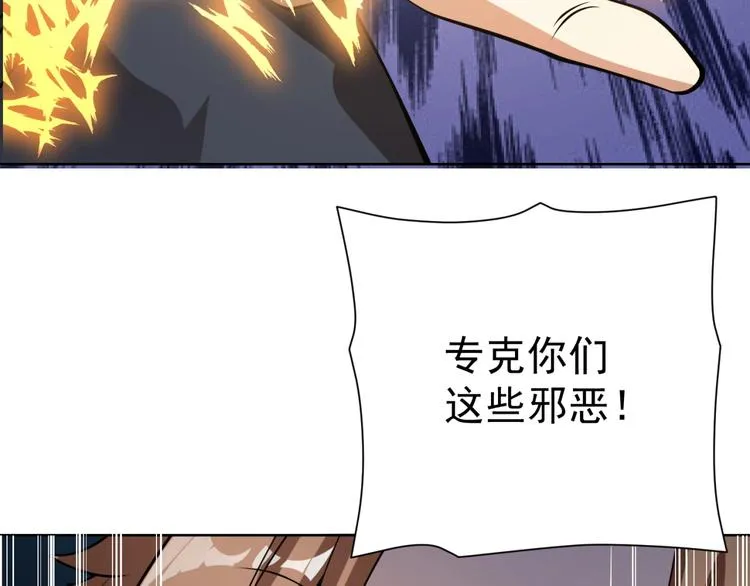 第19话 对决！ 第178页