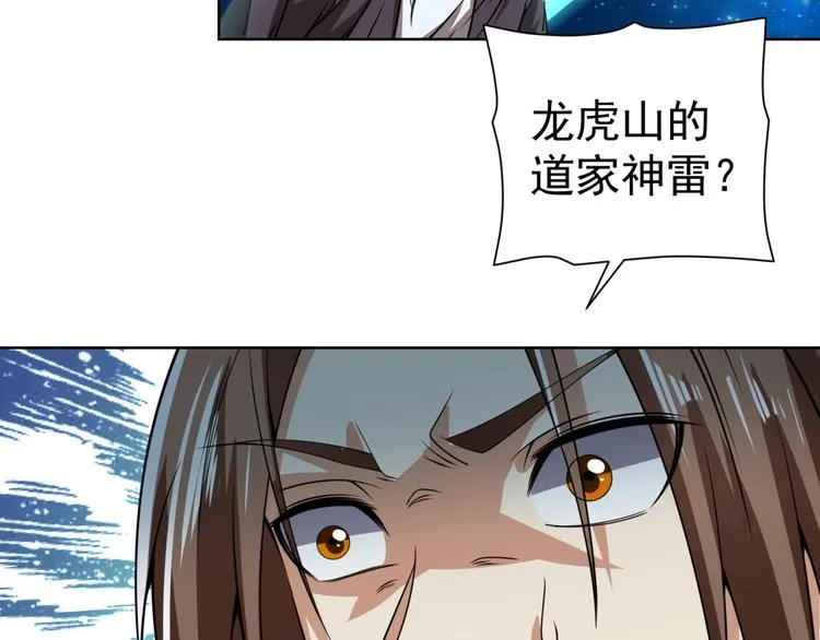 第19话 对决！ 第206页