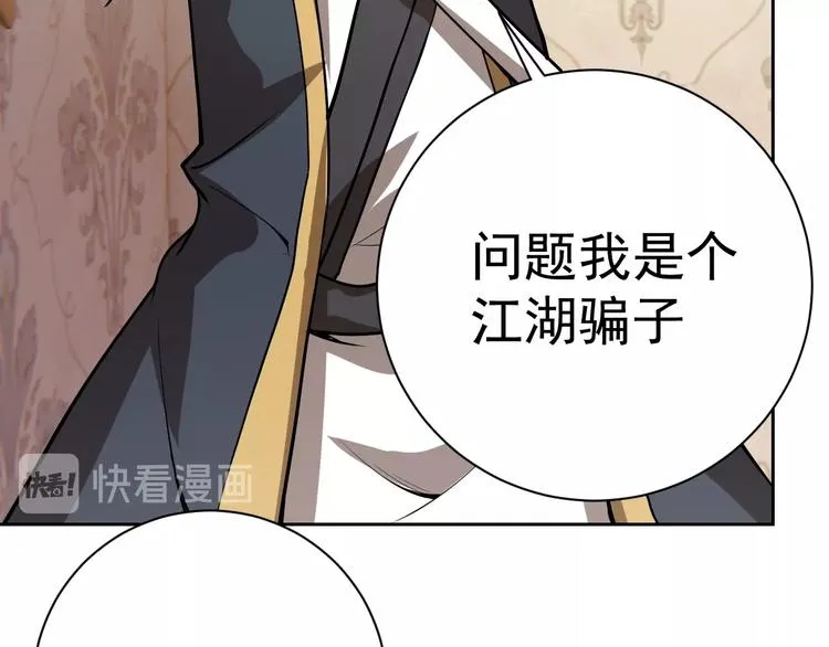 第18话 羽毛？ 第98页