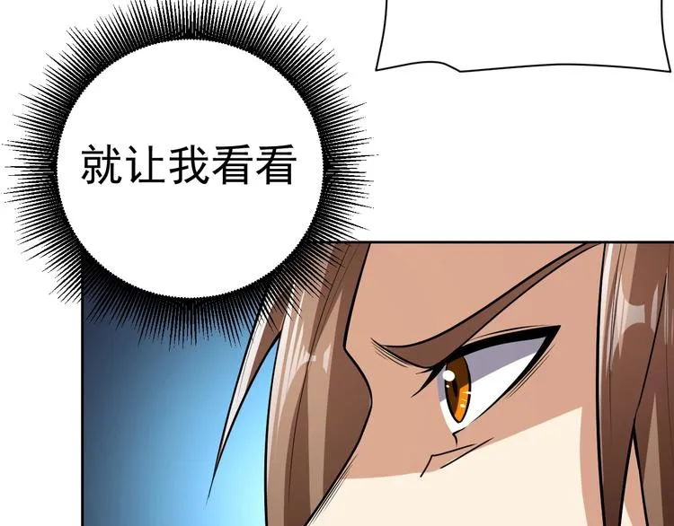 第18话 羽毛？ 第154页