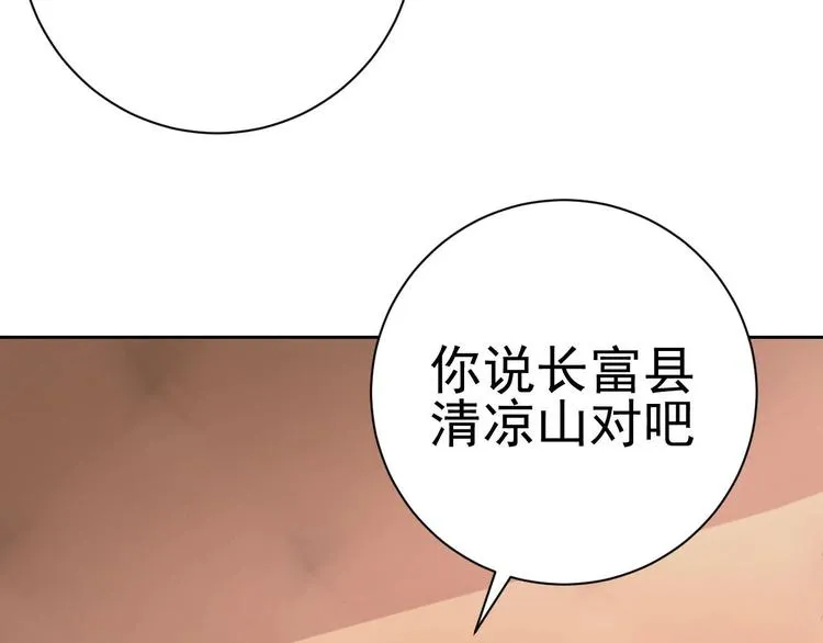 第17话 检查身体？ 第30页