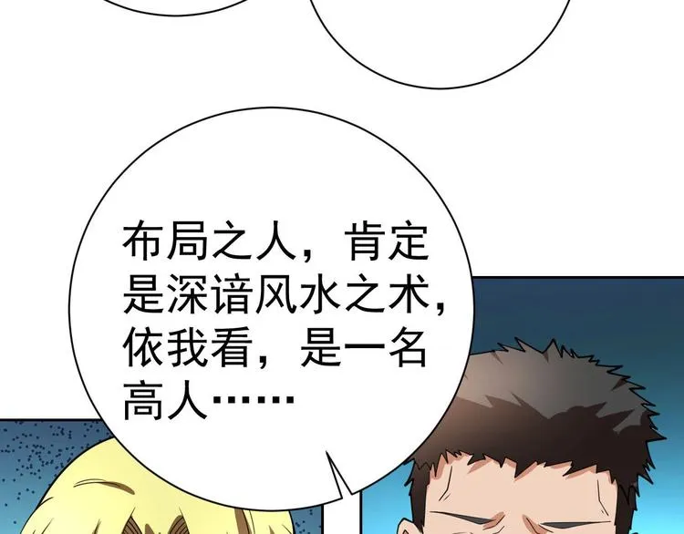 第17话 检查身体？ 第33页