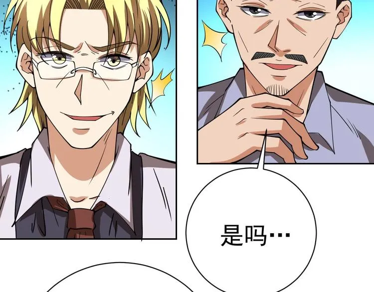 第17话 检查身体？ 第34页