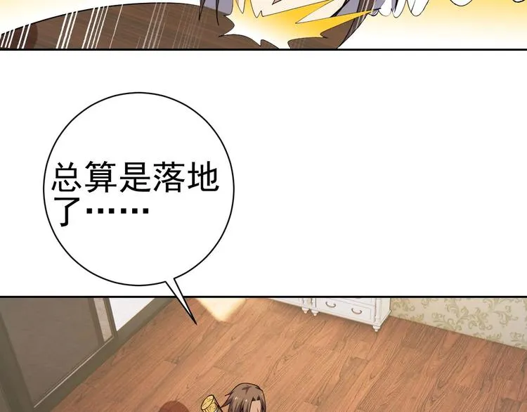 第17话 检查身体？ 第59页