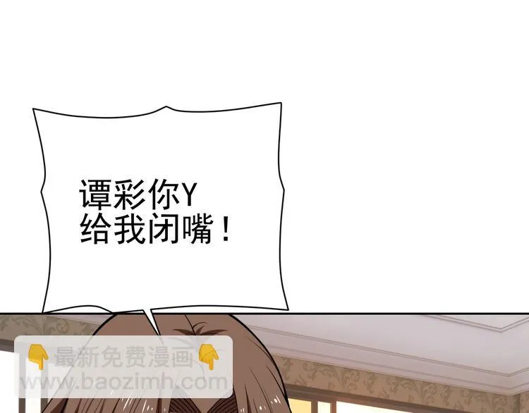 第17话 检查身体？ 第62页