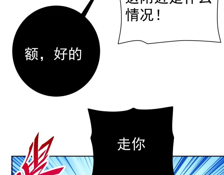 第17话 检查身体？ 第64页
