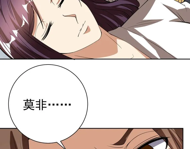第17话 检查身体？ 第86页
