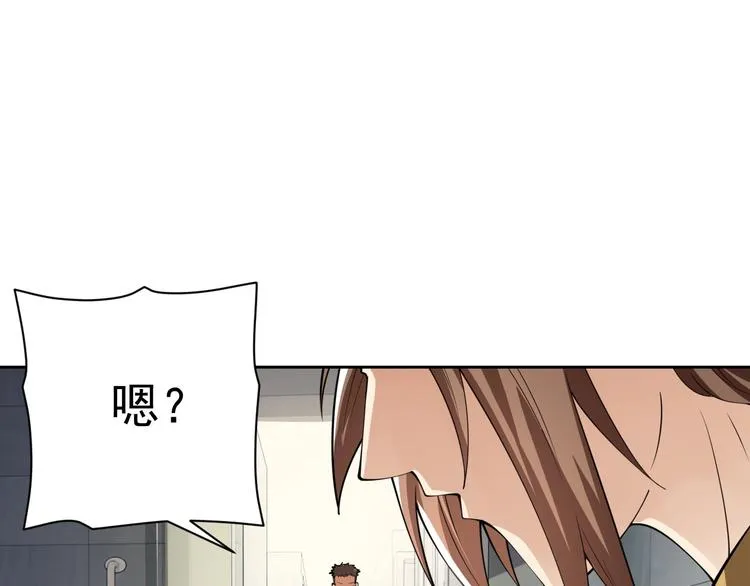 第17话 检查身体？ 第89页