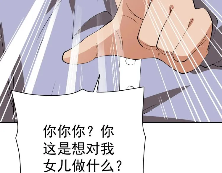 第17话 检查身体？ 第93页