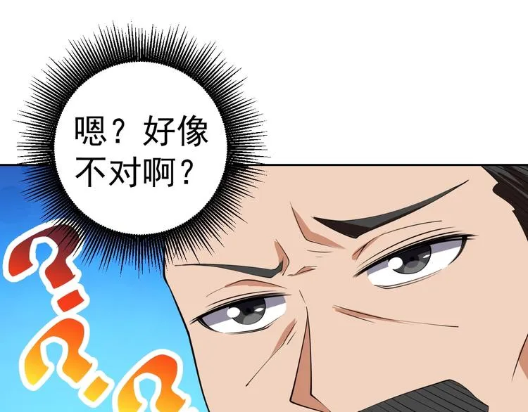 第17话 检查身体？ 第102页