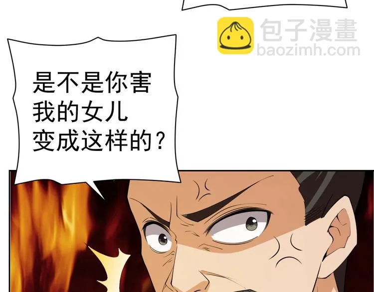 第17话 检查身体？ 第114页