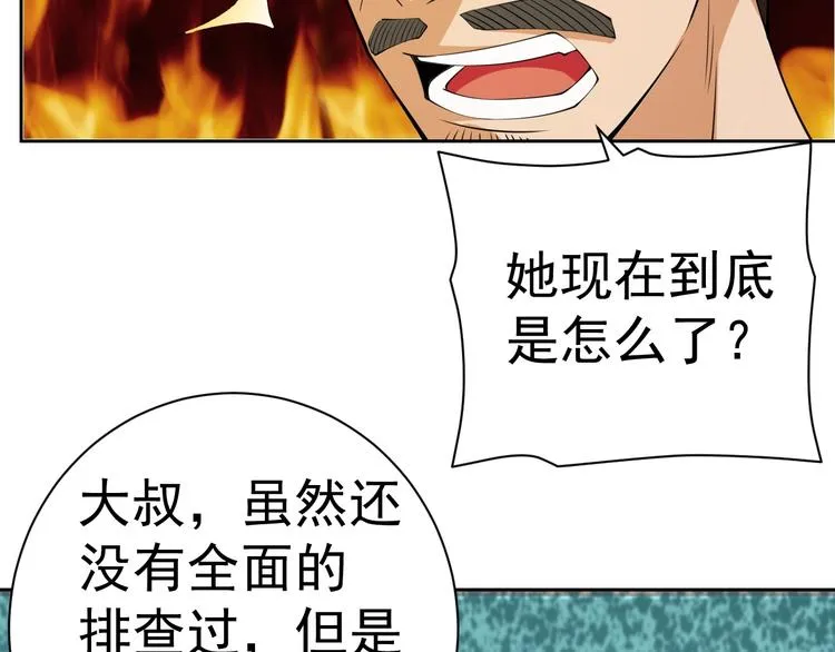 第17话 检查身体？ 第115页