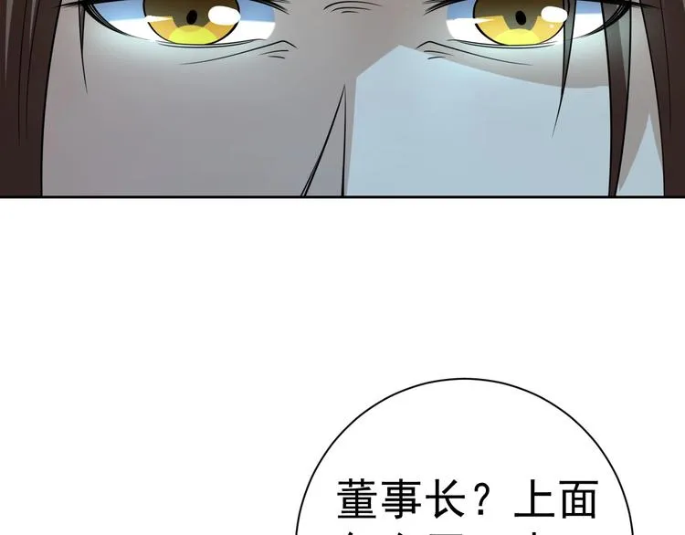 第17话 检查身体？ 第119页