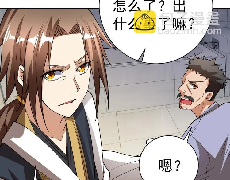 第17话 检查身体？ 第120页