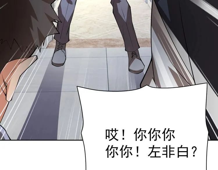 第17话 检查身体？ 第123页