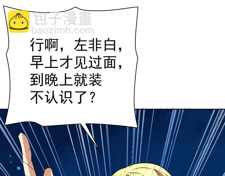 第17话 检查身体？ 第128页