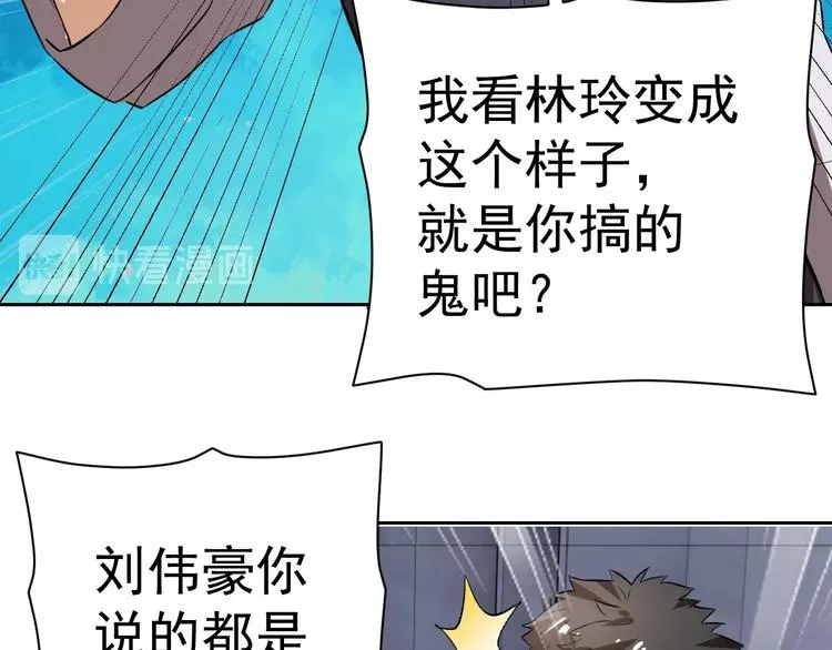 第17话 检查身体？ 第130页