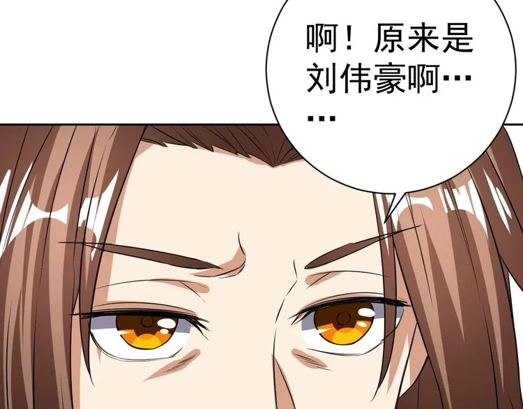 第17话 检查身体？ 第134页