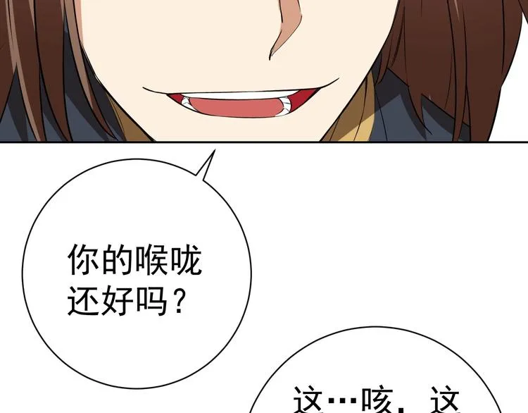 第17话 检查身体？ 第135页