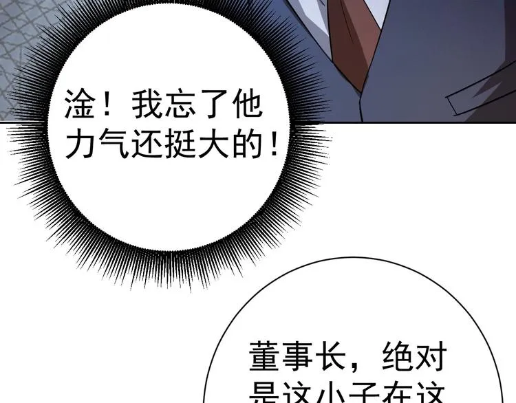 第17话 检查身体？ 第138页