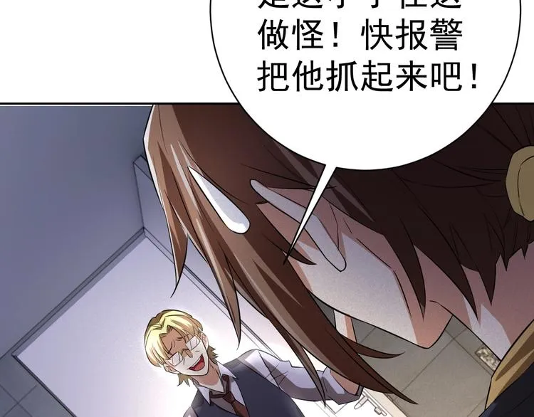 第17话 检查身体？ 第139页