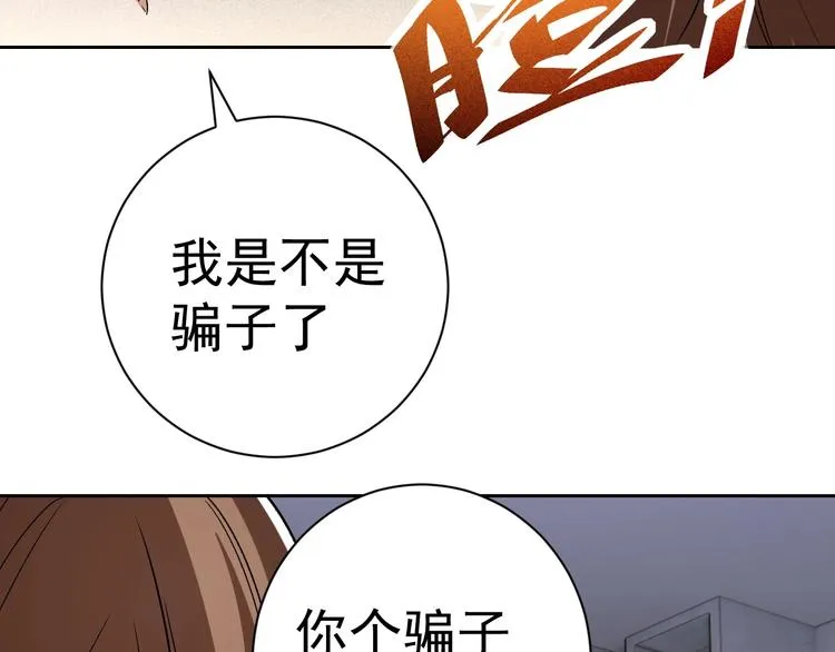 第17话 检查身体？ 第149页