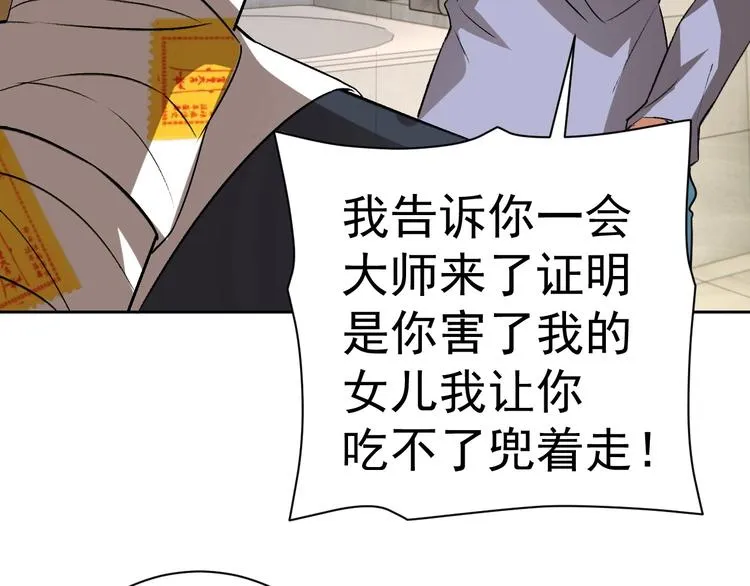 第17话 检查身体？ 第151页