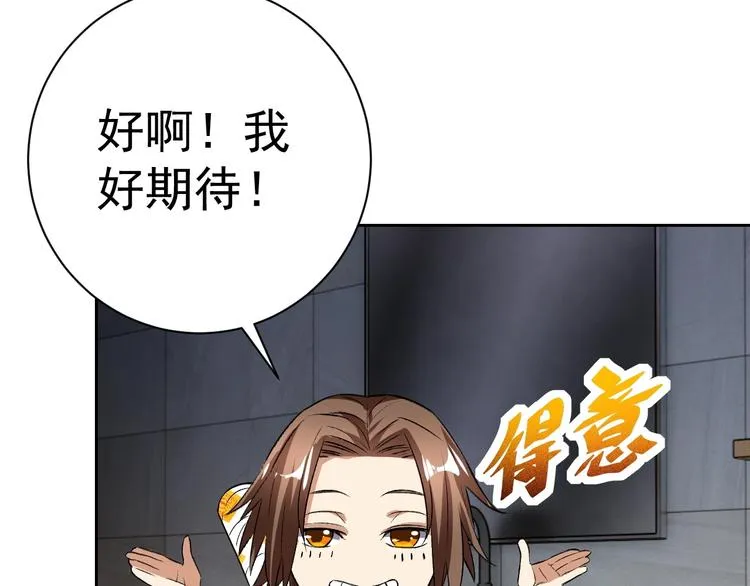 第17话 检查身体？ 第152页