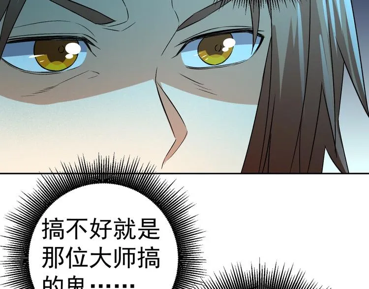 第17话 检查身体？ 第155页