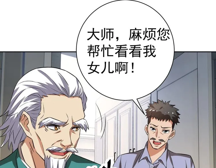第17话 检查身体？ 第162页