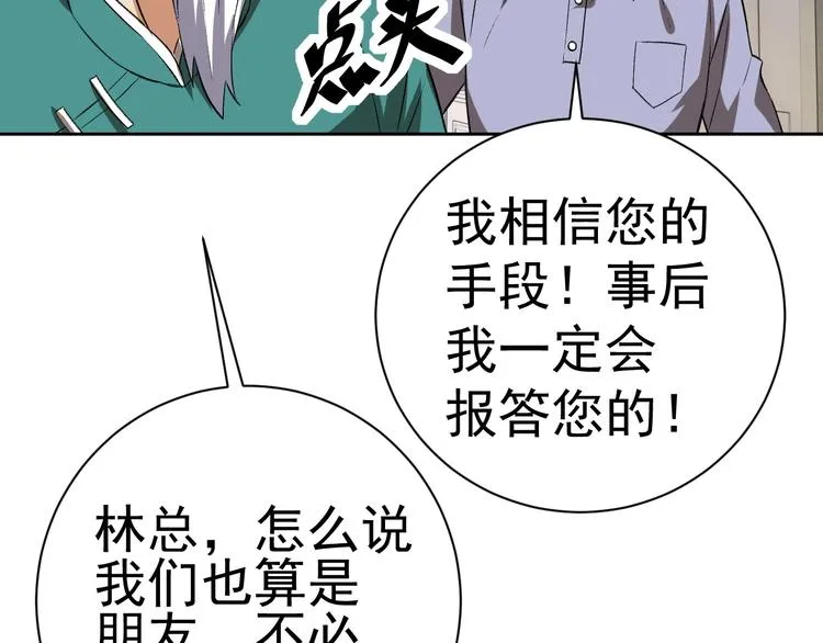 第17话 检查身体？ 第163页