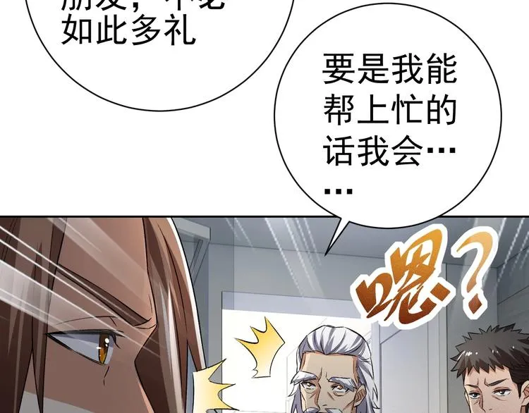 第17话 检查身体？ 第164页