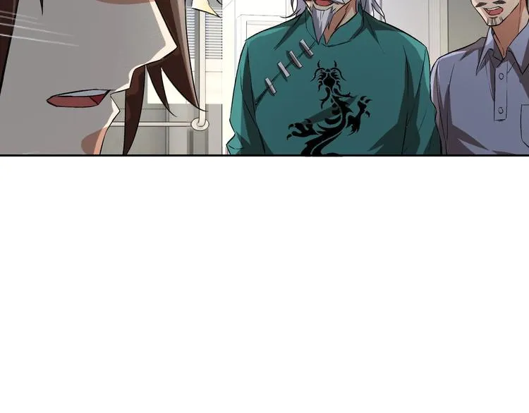 第17话 检查身体？ 第165页