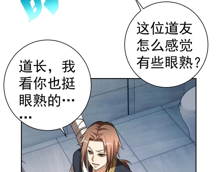 第17话 检查身体？ 第168页