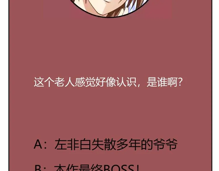 第17话 检查身体？ 第185页
