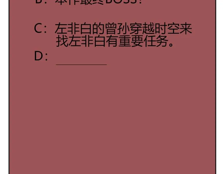 第17话 检查身体？ 第186页
