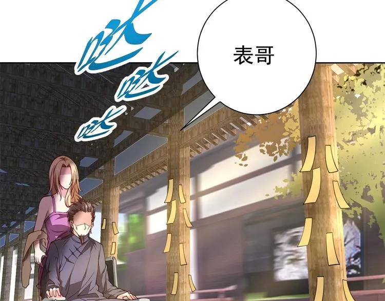 第16话 报复！ 第31页