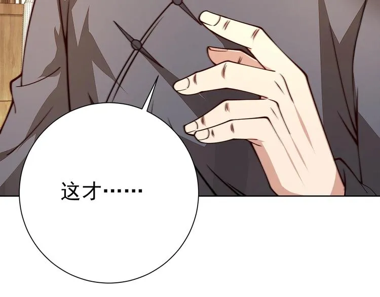 第16话 报复！ 第55页
