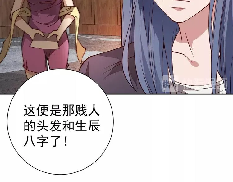 第16话 报复！ 第61页
