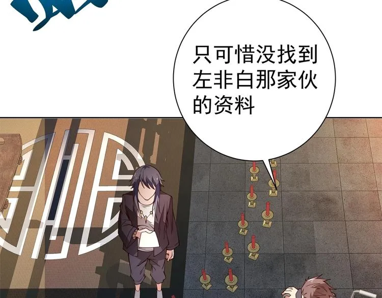 第16话 报复！ 第63页