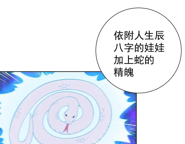 第16话 报复！ 第78页