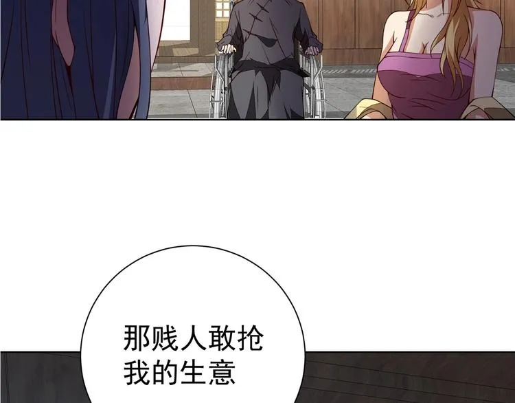 第16话 报复！ 第95页