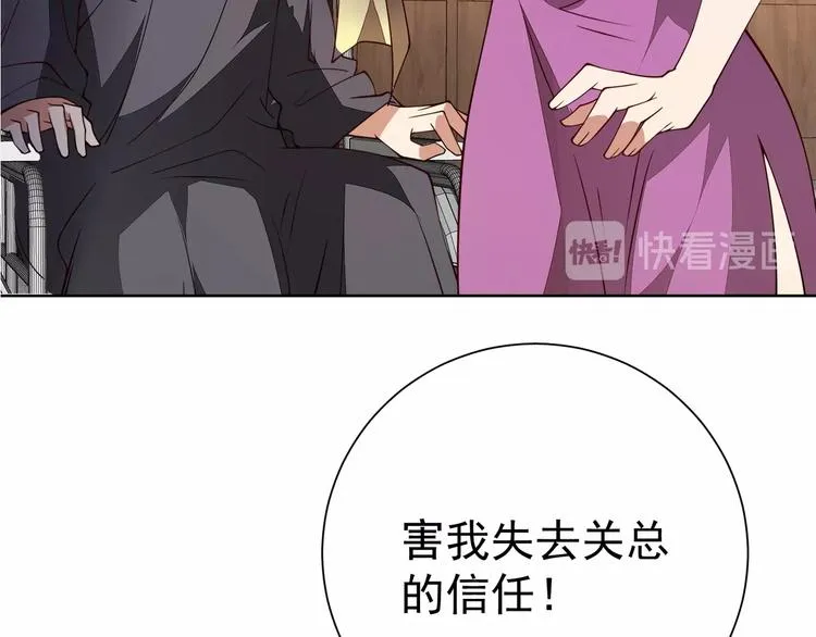 第16话 报复！ 第97页