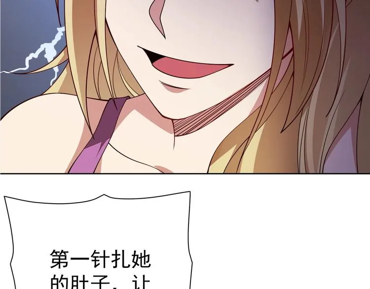 第16话 报复！ 第99页