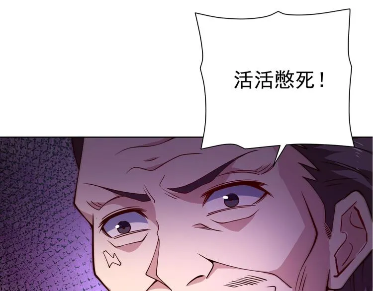 第16话 报复！ 第121页