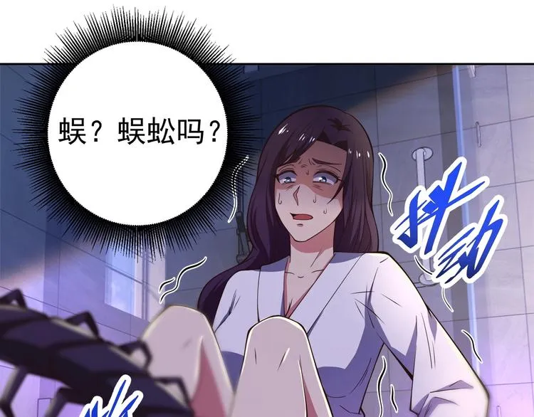 第16话 报复！ 第133页