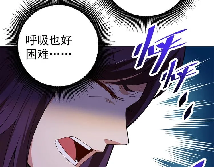 第16话 报复！ 第171页